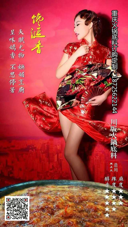 http://www.balagu.net/html/pro/huoguo/346.html