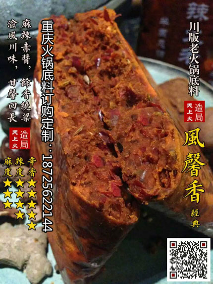 哪里有一次性火鍋底料批發呢?火鍋底料批發價格范圍是多少?火鍋底料哪里有批發?重慶正宗火鍋底料供應商在哪里? 著名的小龍坎火鍋底料批發哪里有?哪里有火鍋底料批發廠家直銷?這些問題后續都將給大家一一作答。
