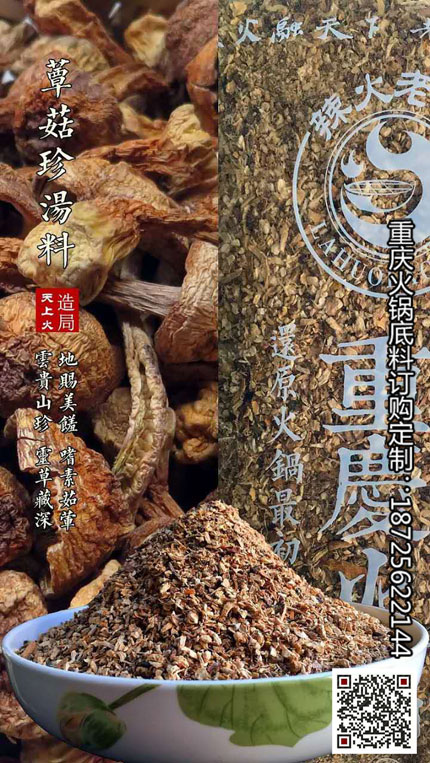 小火鍋底料批發 重慶火鍋底料在哪里買 重慶火鍋底料廠地址 重慶火鍋底料牌子 重慶最有名的火鍋底料 重慶火鍋底料批發在哪