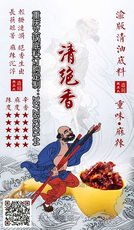 豆漿火鍋