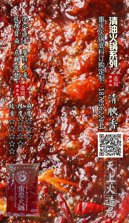  開火鍋店需要找那種火鍋底料桶裝批發以及火鍋底料桶裝批發價格價格是怎么樣的?在火鍋底料批發網可以看到？重慶火鍋底料批發網也可以，開店需要選擇正宗重慶火鍋底料批發，大家最在乎的是重慶火鍋底料哪個好，重慶火鍋底料排名，這個不好說因為好的底料重慶實在太多了。