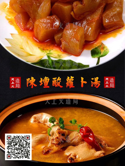 番茄味排骨火鍋