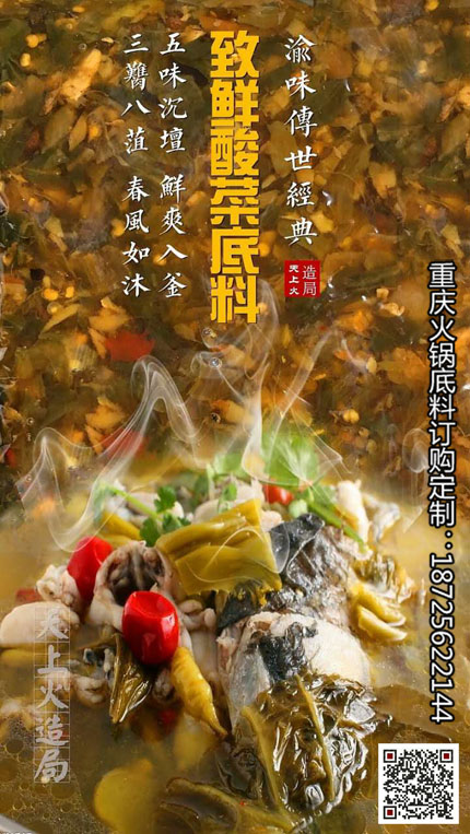 小火鍋底料批發 重慶火鍋底料在哪里買 重慶火鍋底料廠地址 重慶火鍋底料牌子 重慶最有名的火鍋底料 重慶火鍋底料批發在哪